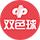双色球